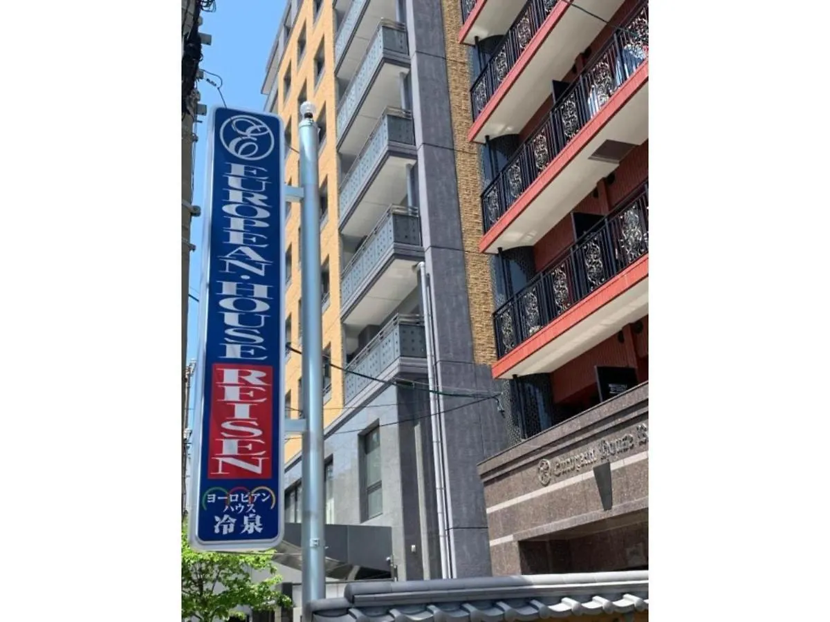 Ｅｕｒｏｐｅａｎ Ｈｏｕｓｅ Ｒｅｉｓｅｎ - Vacation Stay 10505V Fukuoka  Fukuoka (Fukuoka)